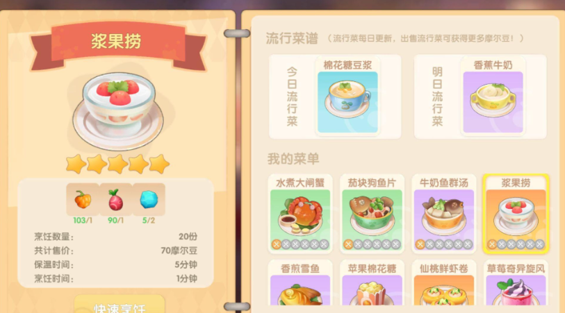 摩尔庄园手游怎么继承 摩尔庄园手游怎么继承