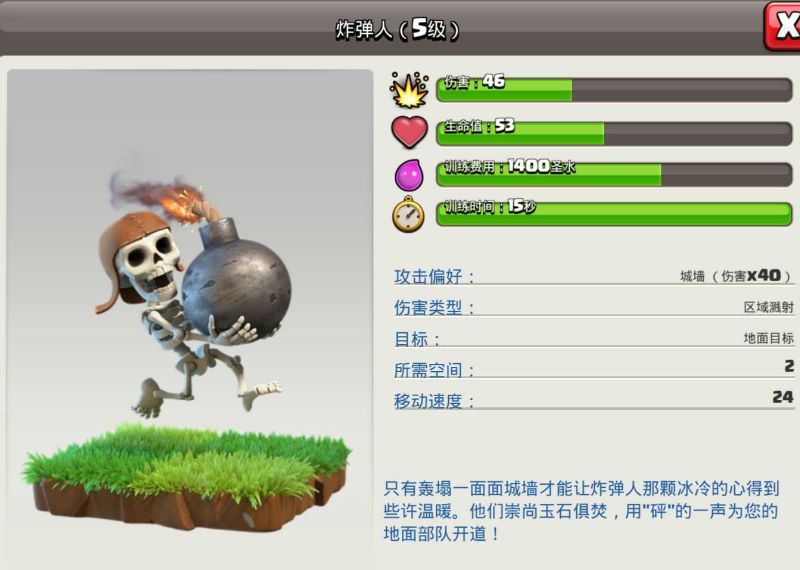 部落冲突怎么出阵型 部落冲突怎么出阵型