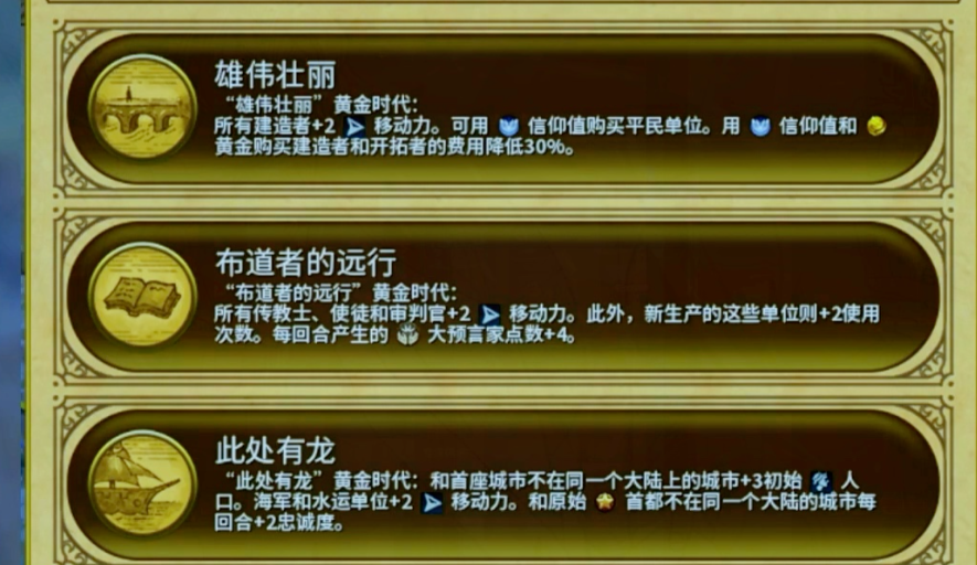 文明6秦始皇文化胜利选什么教 文明6秦始皇文化胜利选什么教