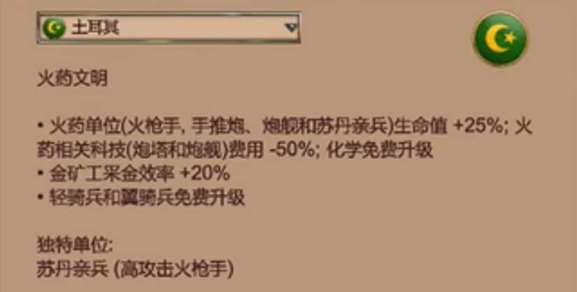 帝国时代2防守最强的国家是什么