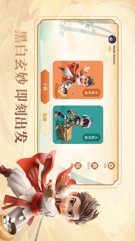 少年纵横截图3
