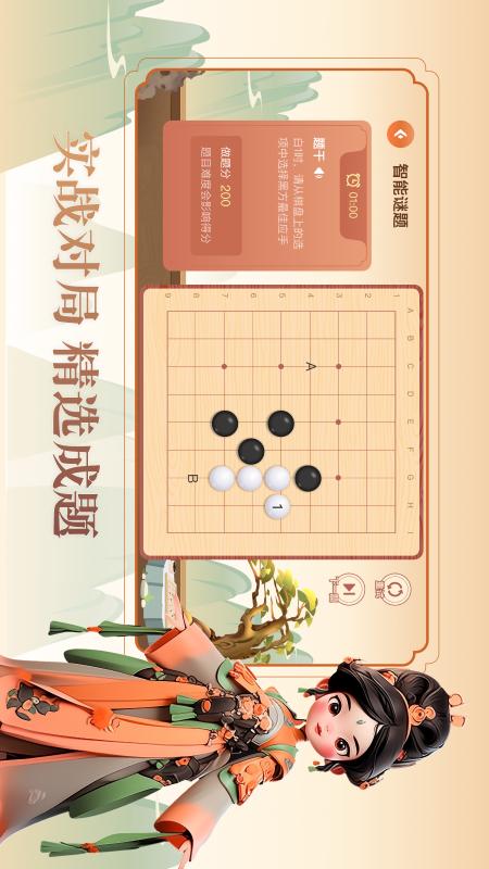 少年纵横截图1