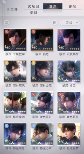 恋与深空哪个卡建议养