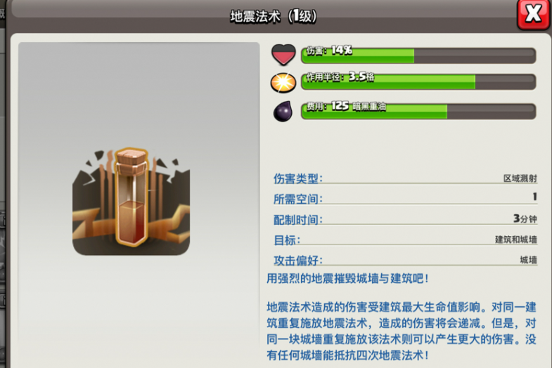 部落冲突冲杯什么流派 部落冲突冲杯什么流派