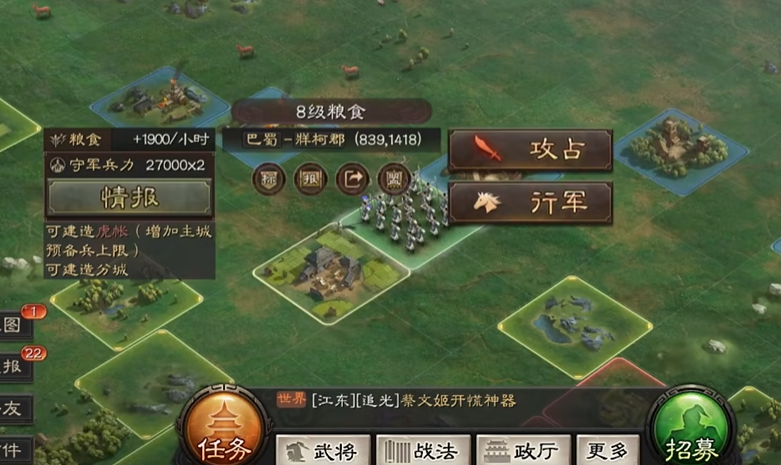 三国志战略版八级领地怎么打