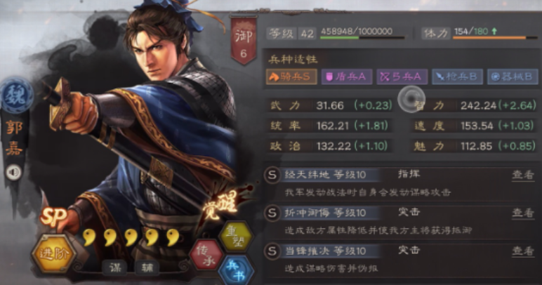 三国志战略版八级领地怎么打