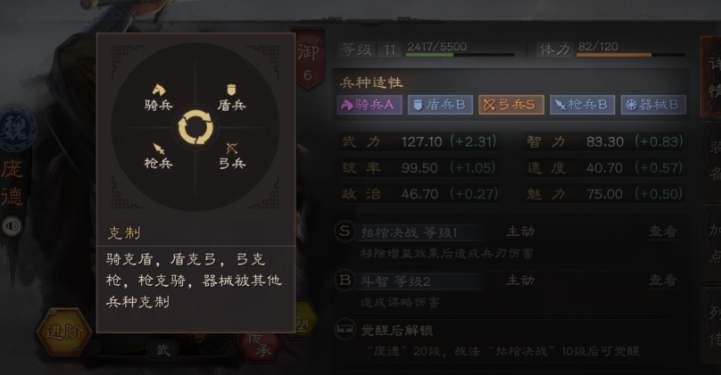 三国志战略版八级领地怎么打
