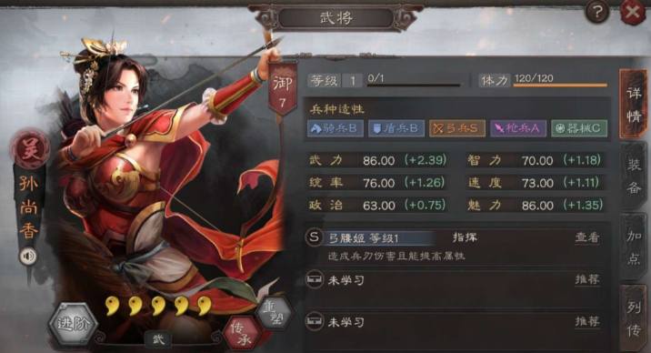 三国志战略版血衣如何获取