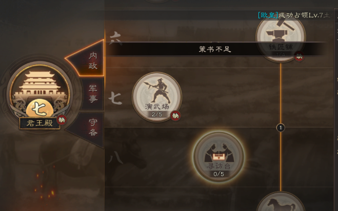 三国志战略版武将怎样升级快
