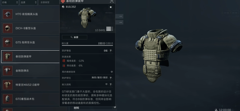 三角洲行动直升机在哪个图