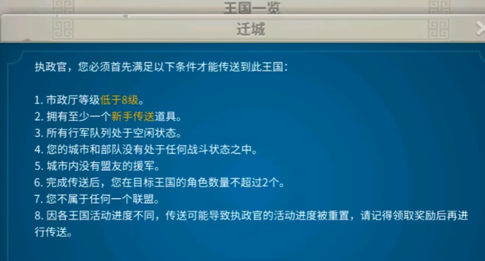 万国觉醒进去kvk怎么回来 万国觉醒进去kvk怎么回来