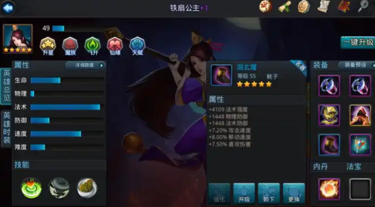 乱斗西游2暴击率从哪里 乱斗西游2暴击率从哪里
