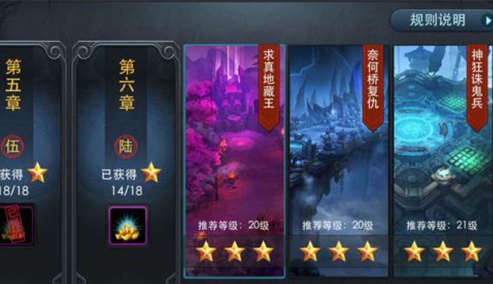 乱斗西游飞升化功怎么玩 乱斗西游飞升化功怎么玩