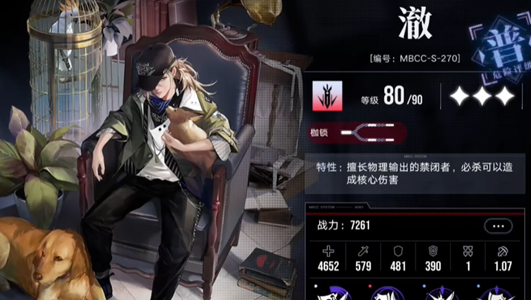 无期迷途雷比尼斯怎么用 无期迷途雷比尼斯怎么用