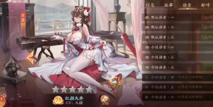 少年三国志2大乔怎么玩