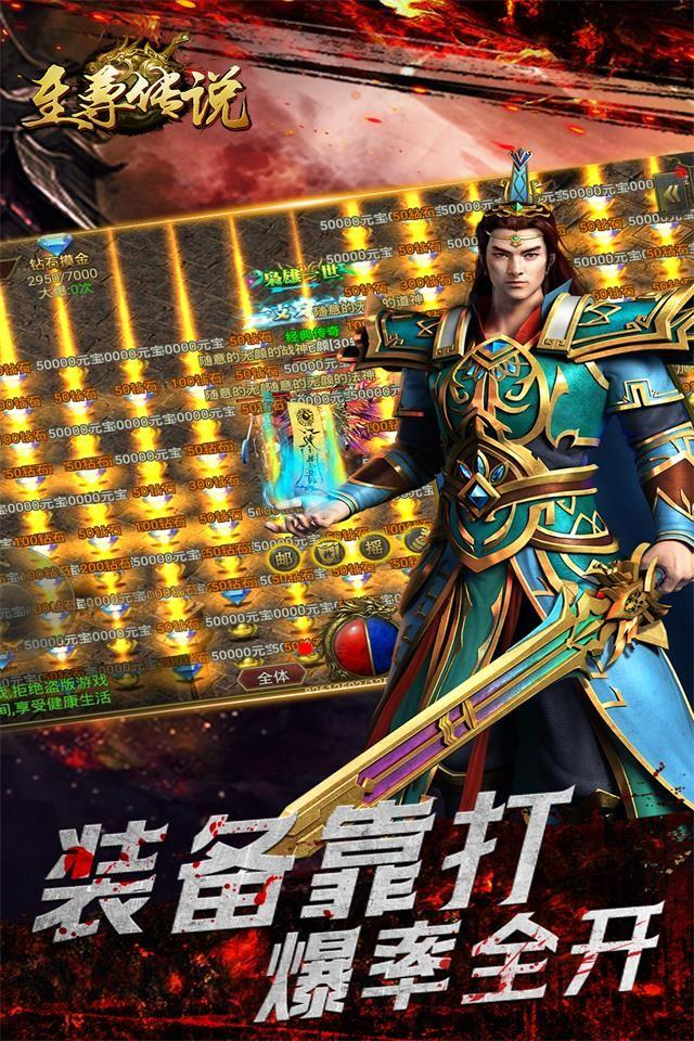 至尊传说