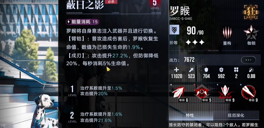 无期迷途罗睺厉害吗 无期迷途罗睺厉害吗