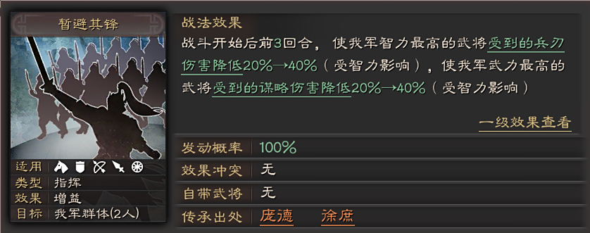 三国志战略版郭淮适合什么兵书