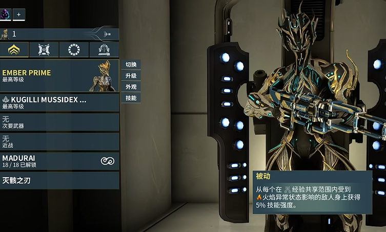 星际战甲后期用什么战甲