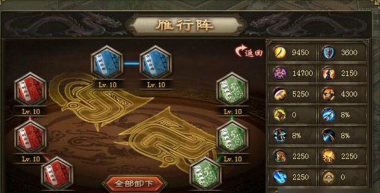 攻城掠地阵法怎么用