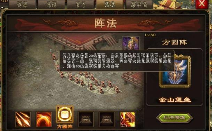 攻城掠地阵法怎么用