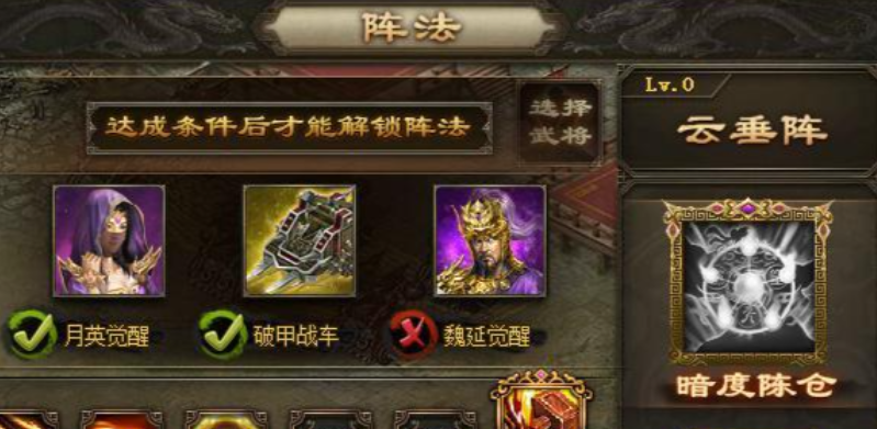 攻城掠地阵法怎么用