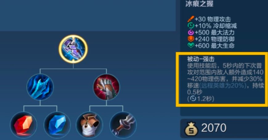 王者荣耀澜前期应该出什么装