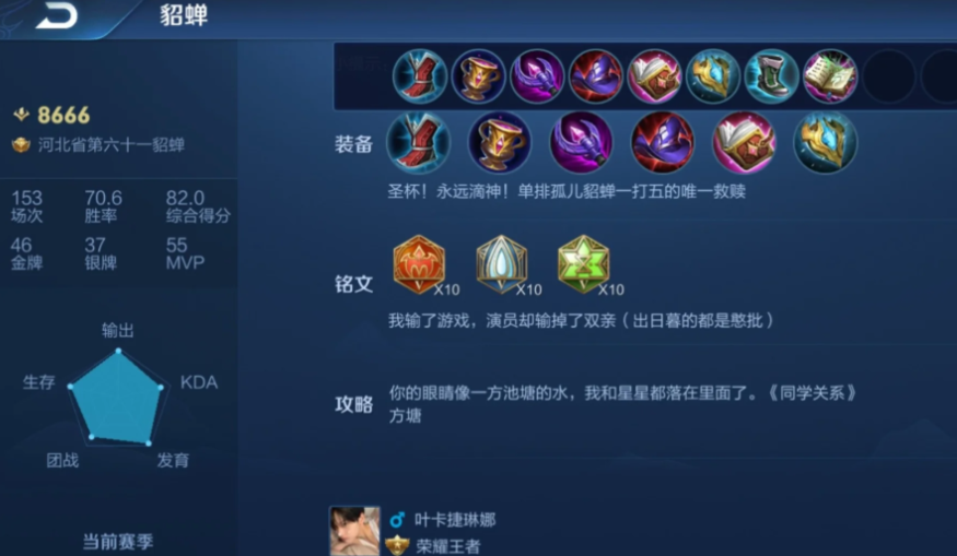 王者荣耀貂蝉吸血装怎么出