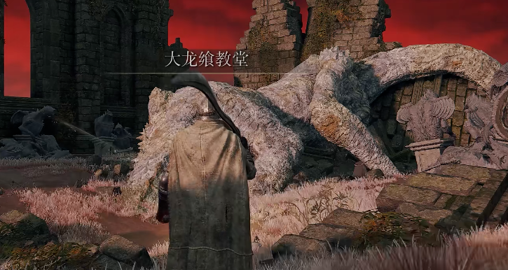 艾尔登法环腐龙在哪里