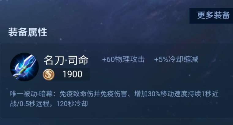 王者荣耀玄策出装和铭文怎么搭配