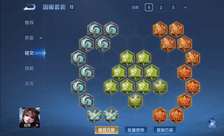 王者荣耀貂蝉吸血装怎么出
