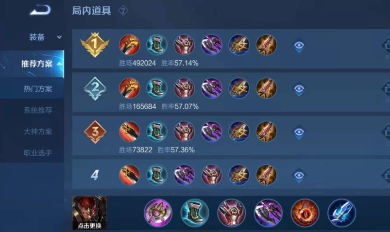 王者荣耀典韦怎么搭配出装铭文