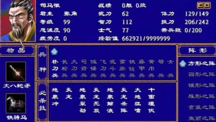 三国群英传2好用的将有哪些