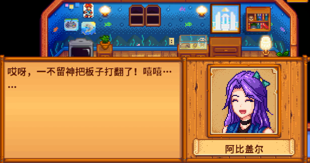 星露谷物语老婆作用是什么