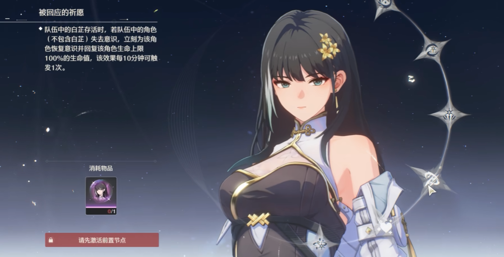 鸣潮白芷治疗量怎么提升