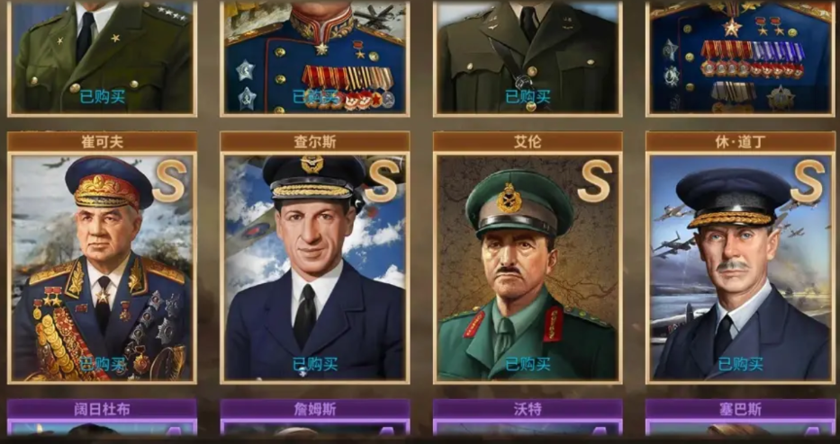 二战风云2战将怎么组合