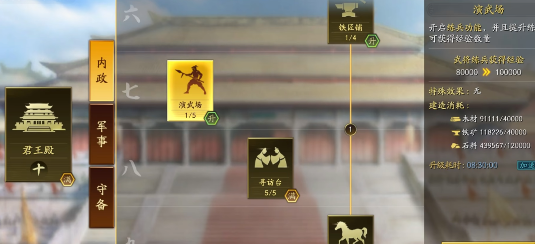 三国志战略版s4怎么提升贡献值