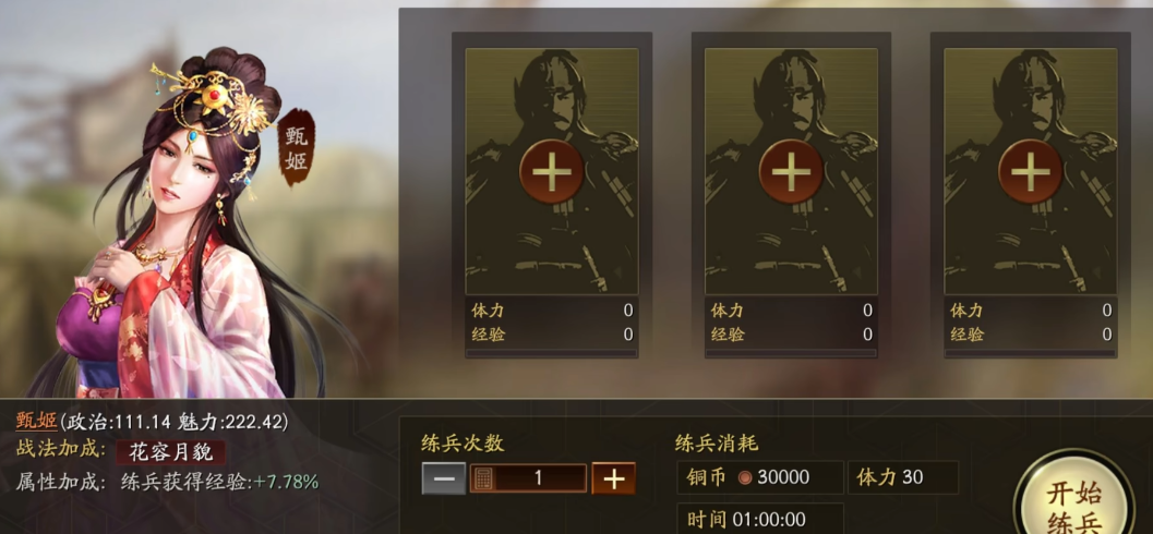 三国志战略版s4怎么提升贡献值