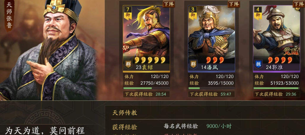 三国志战略版s4怎么提升贡献值