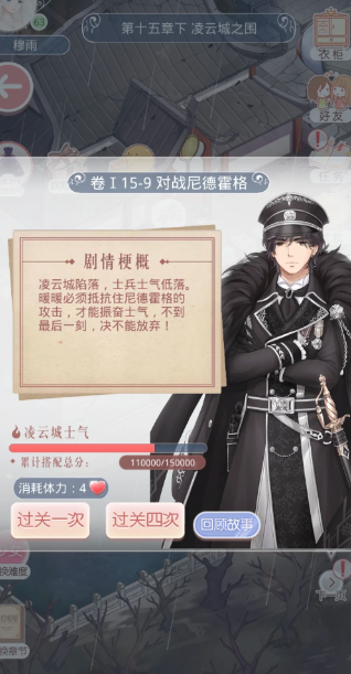 奇迹暖暖怎么解锁第三卷