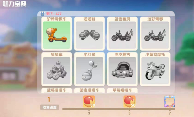 摩尔庄园放下的东西怎么挪移