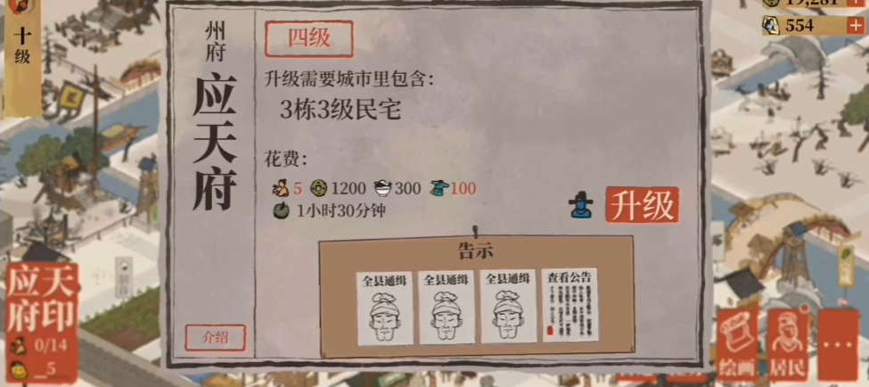 江南百景图如何建印刷厂 江南百景图如何建印刷厂