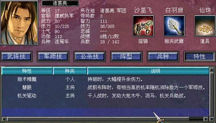 三国群英传7赵云搭配武将怎么玩