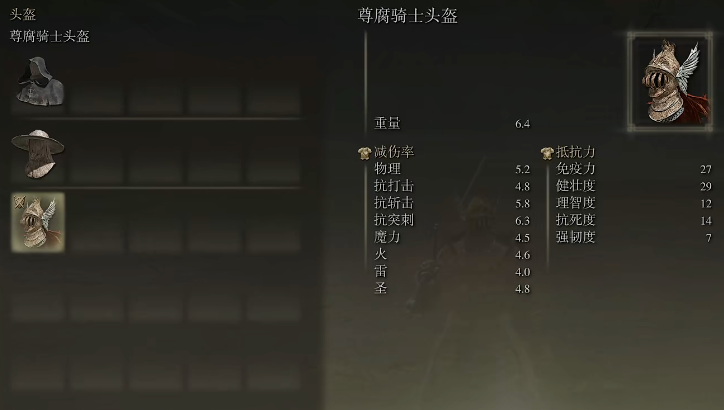 艾尔登法环前期套装推荐哪个