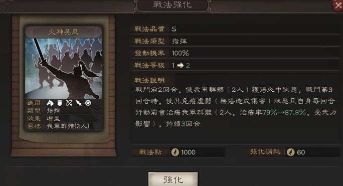 三国志战略版进阶战法怎么学
