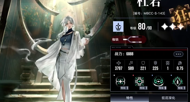 无期迷途假象怎么过
