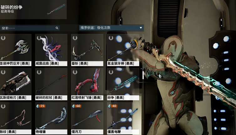 星际战甲开图武器有什么推荐