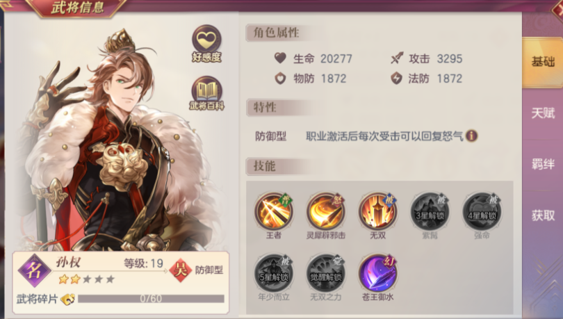 三国志幻想大陆周瑜配什么阵容