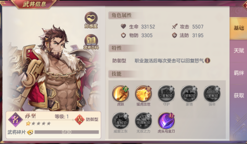三国志幻想大陆周瑜配什么阵容