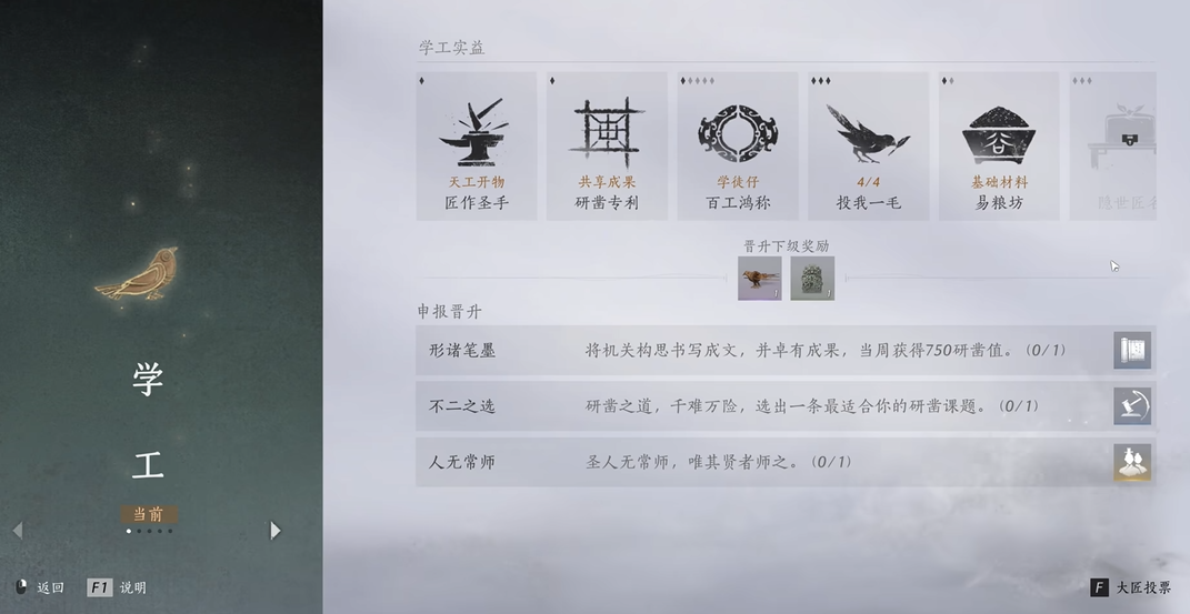 燕云十六声竹林隐居在哪